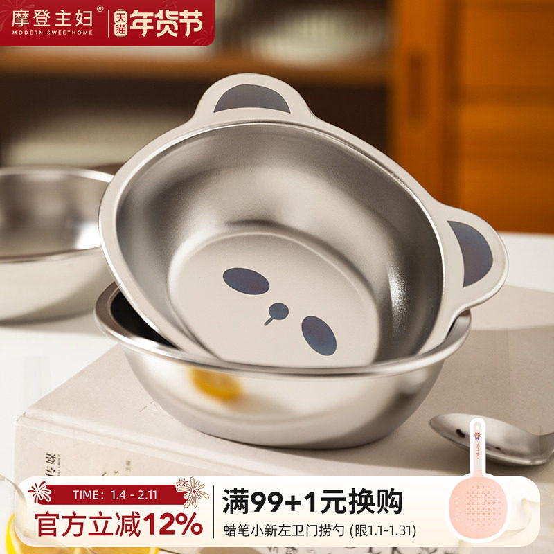 摩登主妇儿童饭碗316L不锈钢碗家用304餐具吃饭餐盘宝宝辅食小碗,餐饮具,碗,淘宝优惠券,粉丝福利购,淘宝优惠卷