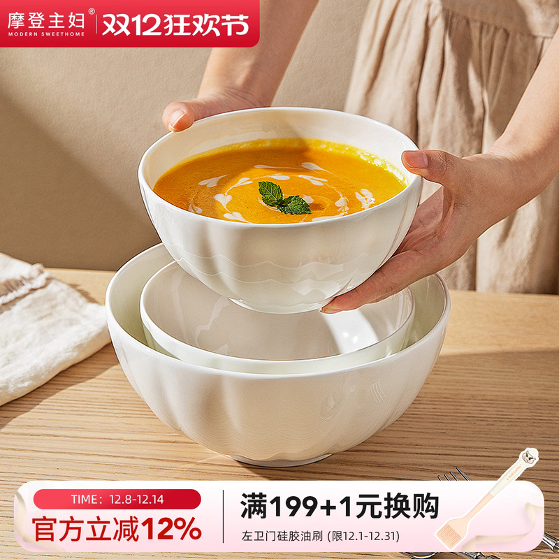 摩登主妇白色8寸汤碗家用大号碗