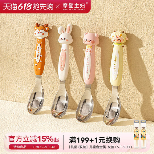 摩登主妇316L不锈钢元宝勺子可爱
