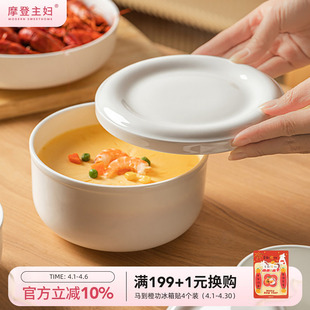 陶瓷炖盅炖蛋蒸鸡蛋羹专用碗 摩登主妇白瓷带盖蒸蛋碗家用2026新款