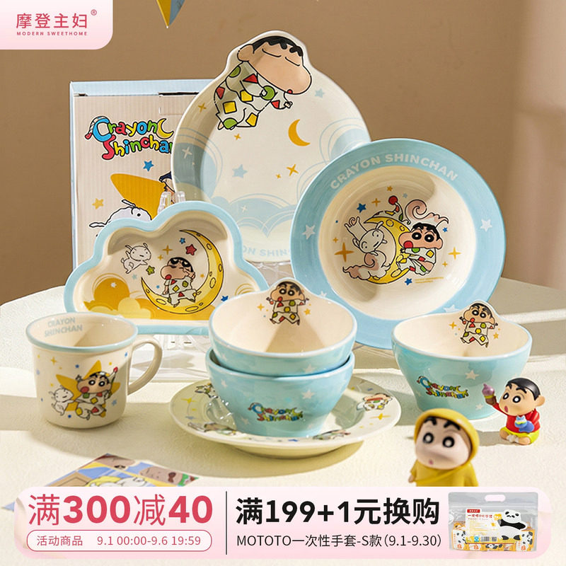 摩登主妇蜡笔小新盘子饭碗餐具图片