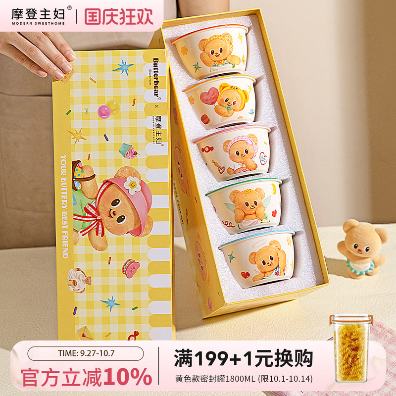 摩登主妇黄油小熊儿童碗家用碗具