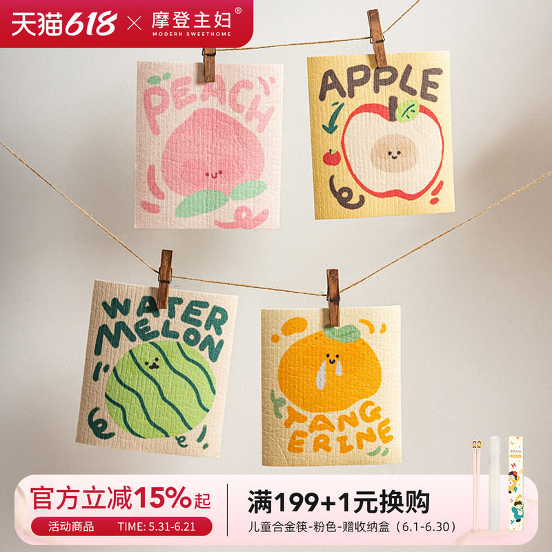 摩登主妇动物派对木浆棉抹布洗碗布厨房专用海绵吸水高颜值刷碗布