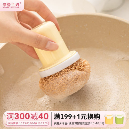 摩登主妇清洁球纳米带柄