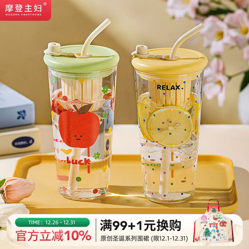 摩登主妇高颜值玻璃杯茶水分离杯