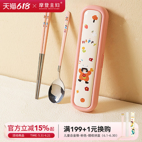 摩登主妇316L筷子勺子套装
