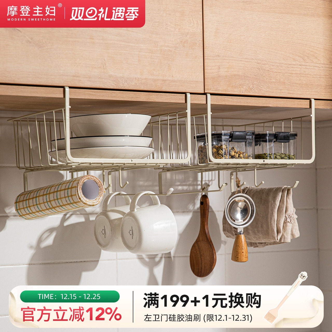 分层悬挂厨房置物架摩登主妇