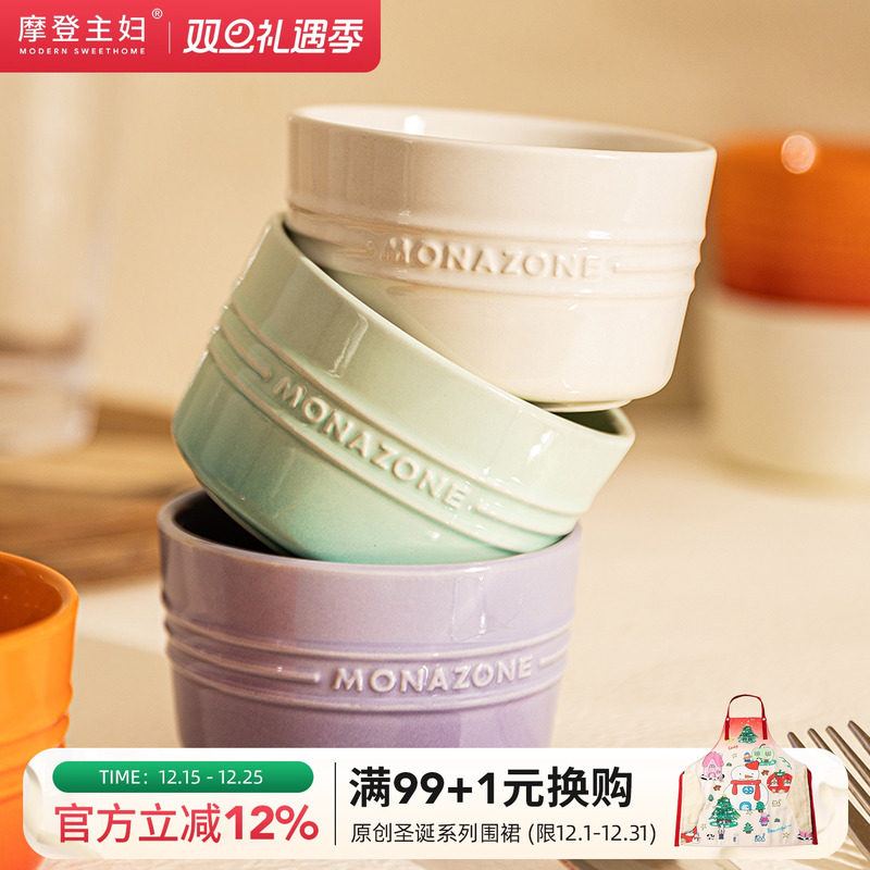 摩登主妇MONAZONE舒芙蕾烤碗空气炸锅专用碗烤箱甜品布丁碗酸