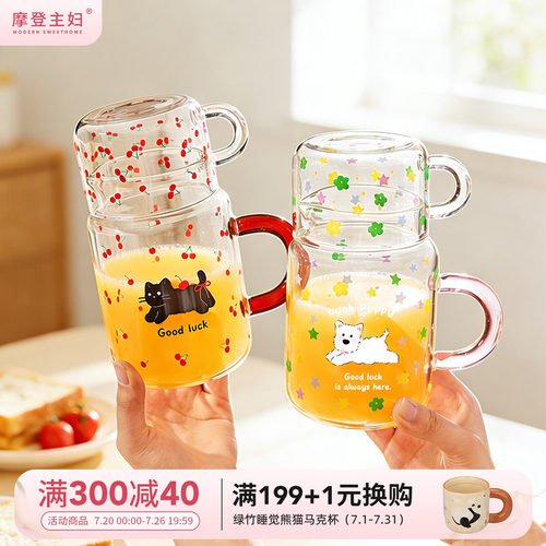 摩登主妇玻璃杯家用杯子带盖水杯