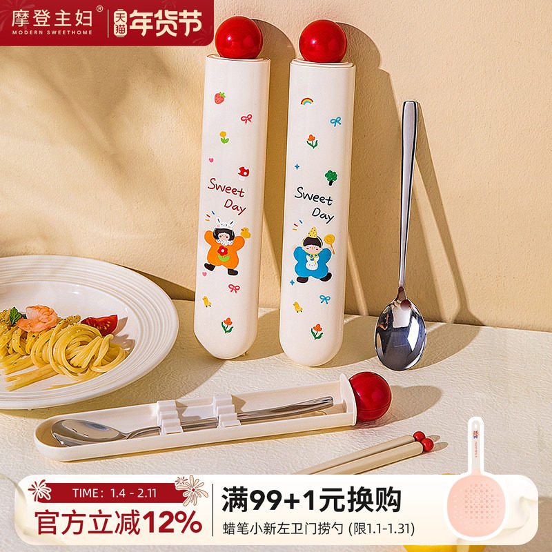 摩登主妇筷子勺子套装儿童餐具收纳盒一套外出携带小学生便携餐具,餐饮具,便携/折叠餐具,淘宝优惠券,粉丝福利购,淘宝优惠卷