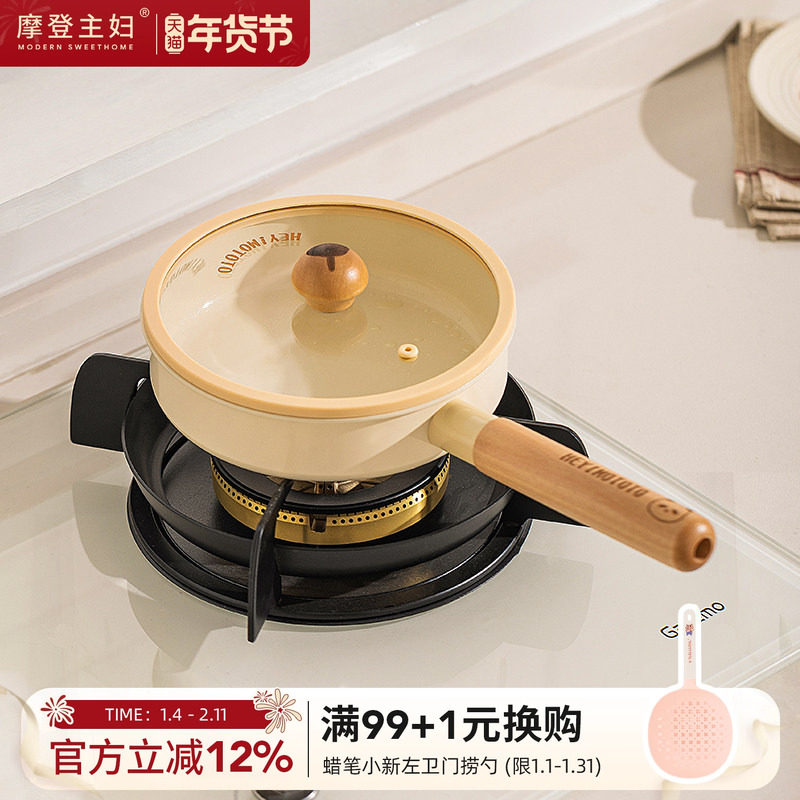 摩登主妇陶瓷煎锅平底锅不粘锅婴儿宝宝辅食锅电磁炉一人食小炒锅,厨房/烹饪用具,煎锅/平底锅,淘宝优惠券,粉丝福利购,淘宝优惠卷