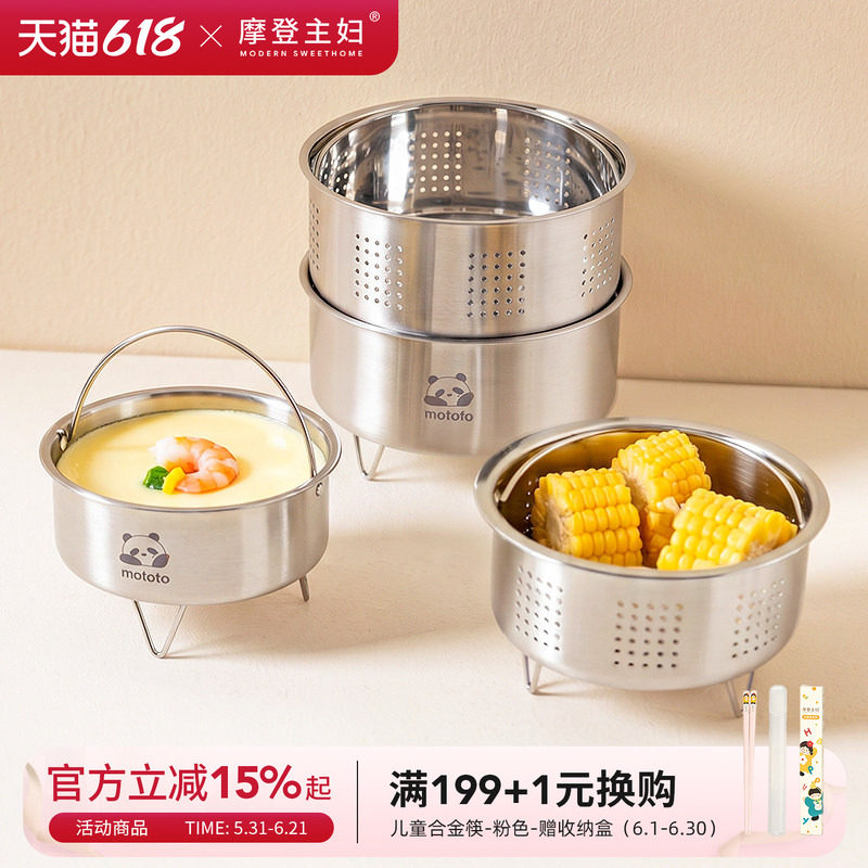摩登主妇304不锈钢蒸笼家用小蒸架蒸饭蒸蛋蒸锅电饭锅内蒸格蒸屉