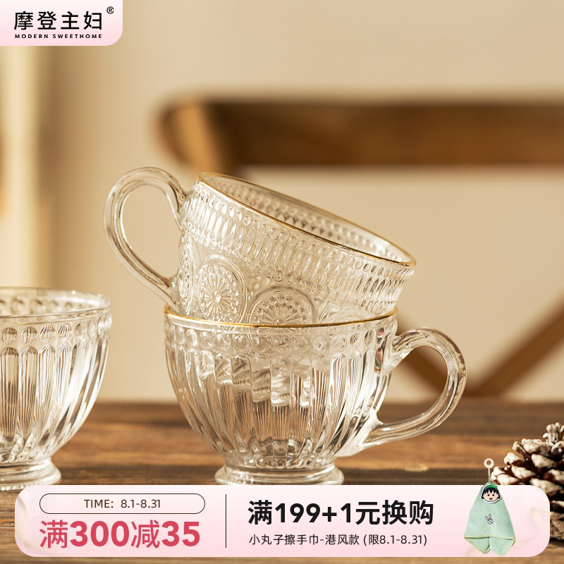 摩登主妇高颜值透明玻璃杯带把手牛奶咖啡杯子早餐杯水杯家用茶杯
