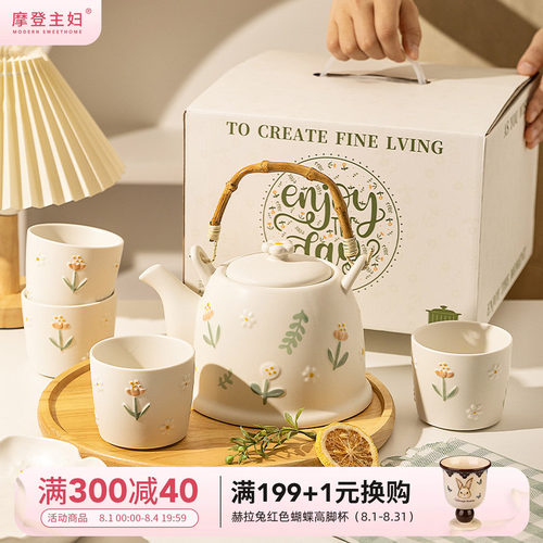 摩登主妇小雏菊泡茶壶套装煮茶壶