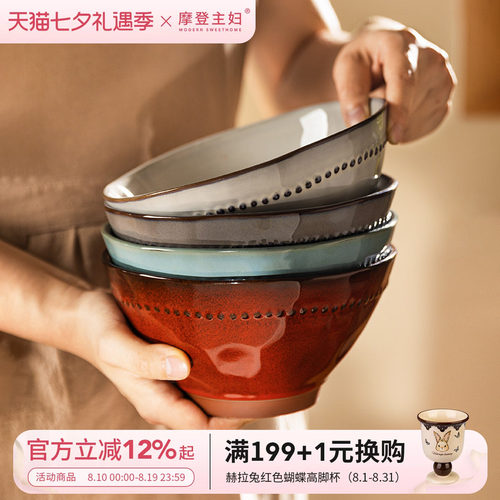 摩登主妇陶瓷面碗汤碗斗笠拉面碗