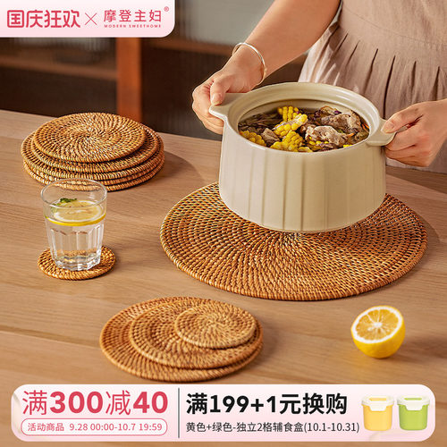 摩登主妇家用藤编隔热垫子