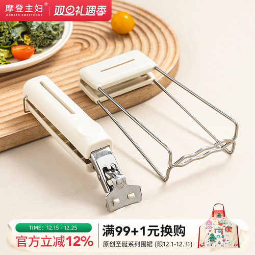 摩登主妇厨房神器防烫夹取盘夹