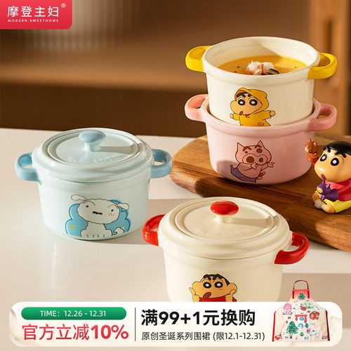 摩登主妇蜡笔小新家用双耳蒸蛋碗