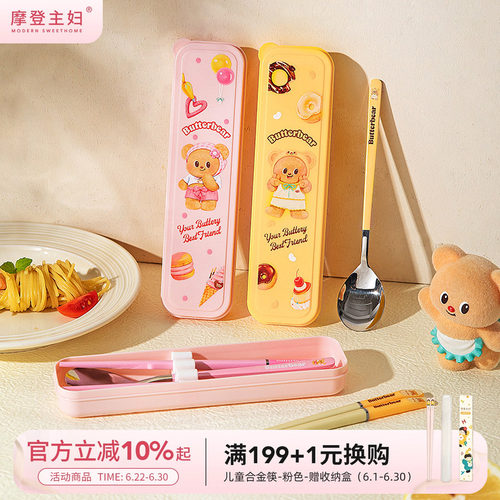 【摩登主妇&黄油小熊】餐具套装