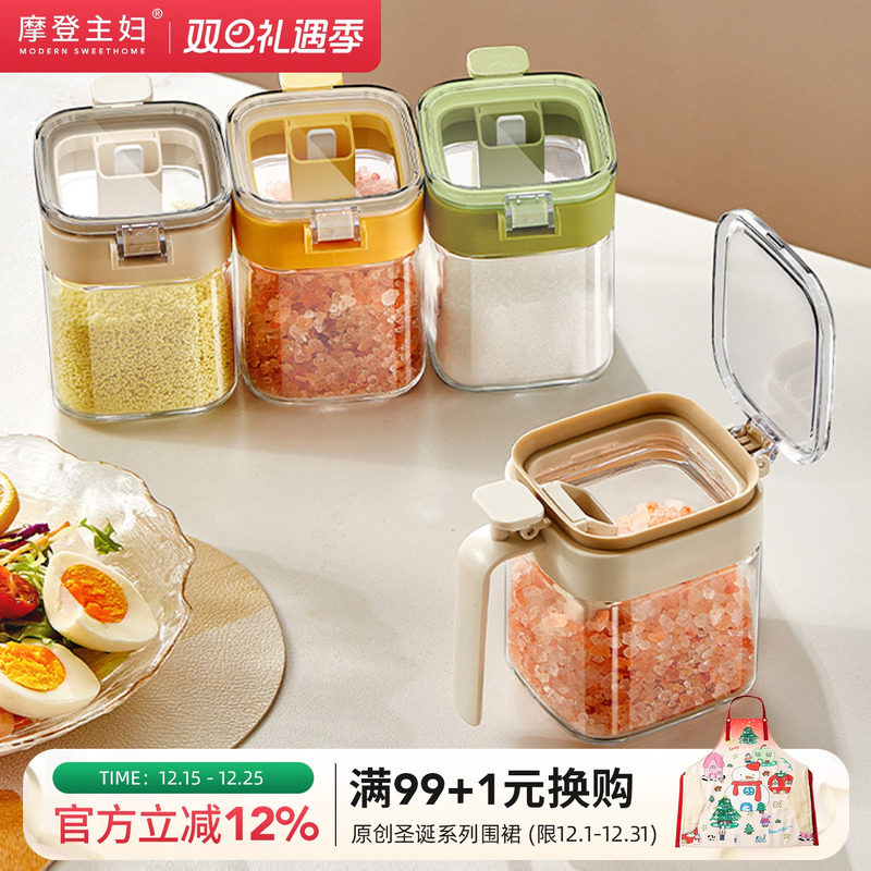 摩登主妇调料罐厨房家用勺仓分离玻璃盐罐调味瓶罐密封收纳调料盒