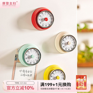 摩登主妇机械磁吸计时器厨房做饭提醒器学生自律闹钟倒计时定时器