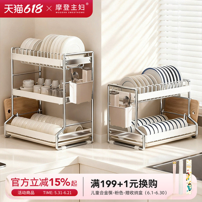 摩登主妇碗碟沥水架厨房台面置物架沥水篮放碗盘筷收纳架双层碗架