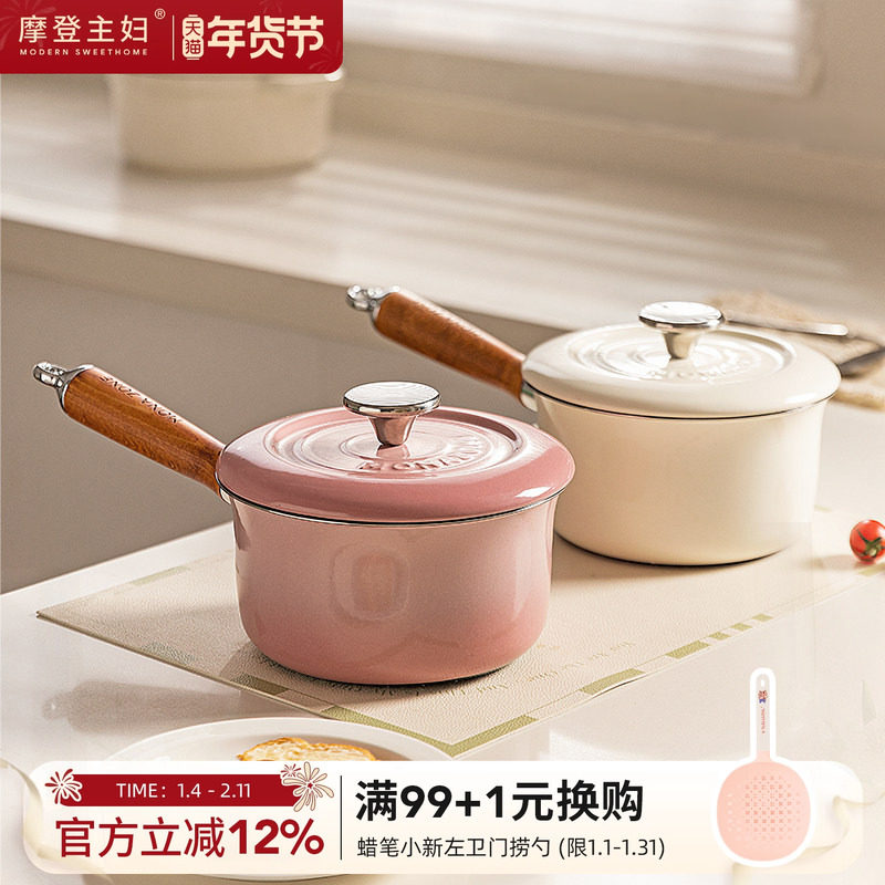 摩登主妇MONAZONE珐琅奶锅不粘锅一人食小锅煮面泡面锅婴儿辅食锅,厨房/烹饪用具,奶锅,淘宝优惠券,粉丝福利购,淘宝优惠卷