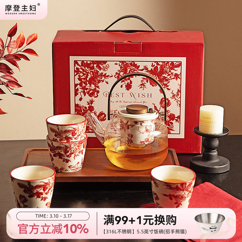 摩登主妇泡茶壶套装结婚订婚新婚礼物2026新款茶具红色养生壶礼盒