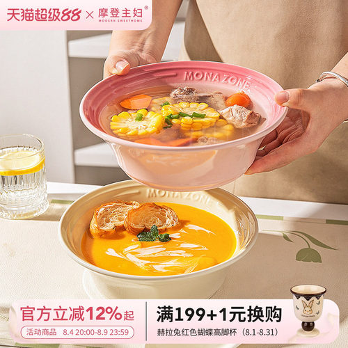 摩登主妇monazone釉下彩汤碗汤盆