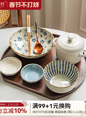 摩登主妇一人食仪式感月子餐具套装日式碗碟brunch餐盘碗盘筷托盘