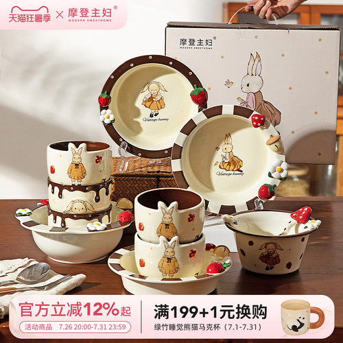 摩登主妇赫拉兔陶瓷甜品水果盘