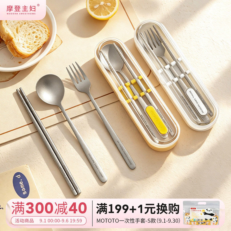 摩登主妇纯钛筷子勺子套装收纳盒图片