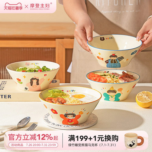 摩登主妇一家三口面碗斗笠泡面碗