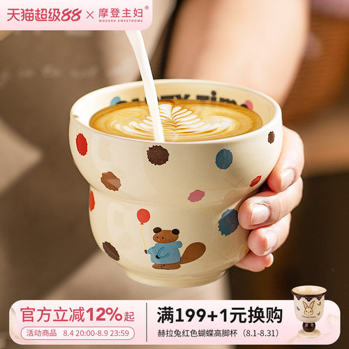 摩登主妇可爱陶瓷咖啡杯子