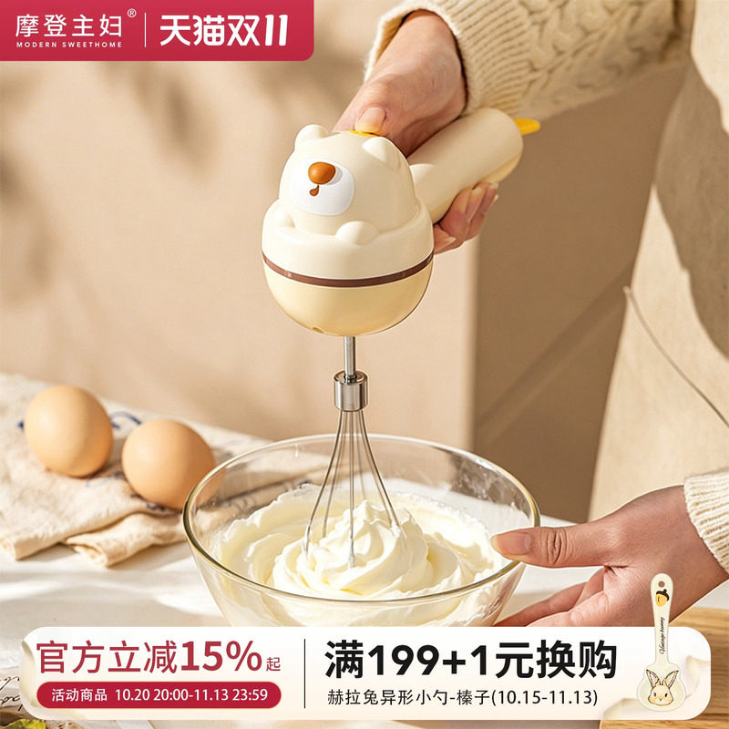 摩登主妇打蛋器宝宝辅食蛋糕烘焙工具电动家用小型搅拌奶油打发器
