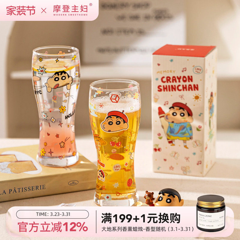 【摩登主妇&蜡笔小新】玻璃杯啤酒杯牛奶果汁杯子高颜值家用水杯