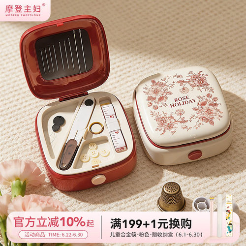 摩登主妇结婚陪嫁家用新款针线盒