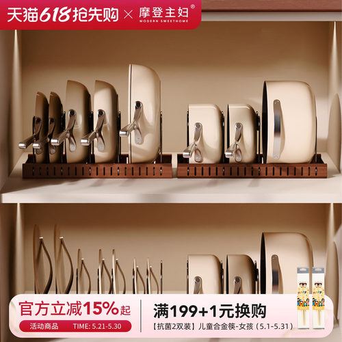 摩登主妇可调节锅具收纳架置物架