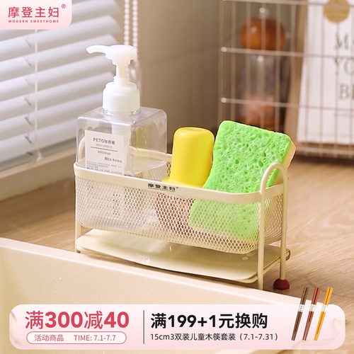 摩登主妇厨房抹布沥水架置物架