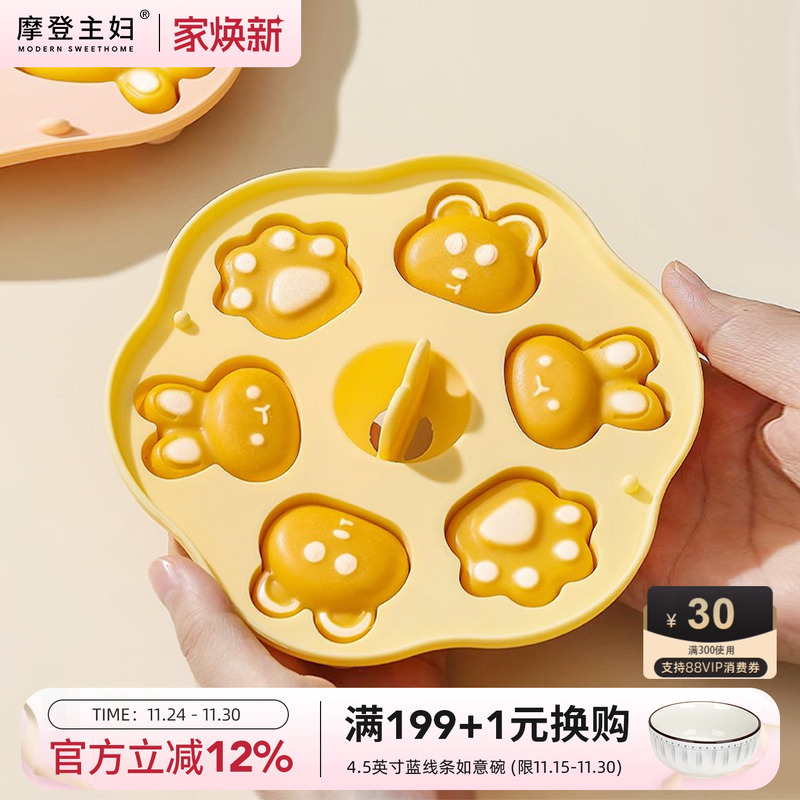 摩登主妇蒸糕模具婴儿食品级硅胶裱花袋烘焙工具宝宝辅食蛋糕磨具