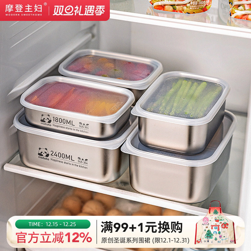 摩登主妇316L不锈钢保鲜盒冷冻分装盒饭盒食用级密封盒冰箱收纳盒