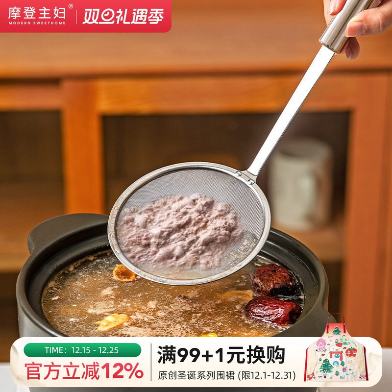 摩登主妇打沫漏勺细网不锈钢火锅撇浮沫勺家用厨房隔油勺过滤网筛