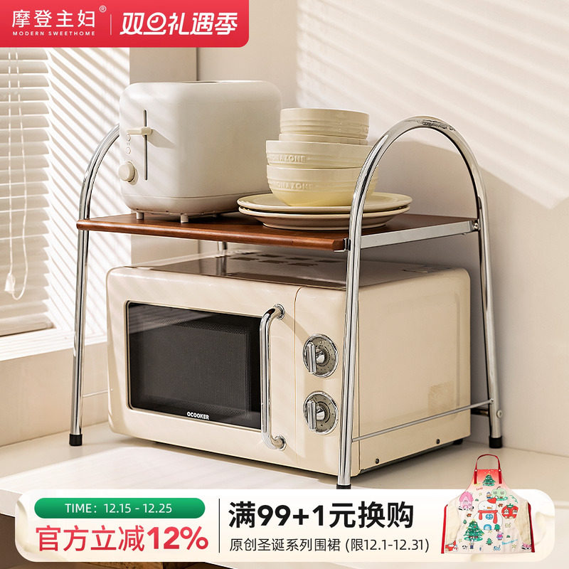 摩登主妇中古风微波炉置物架厨房台面储物烤箱电饭锅一体收纳架子