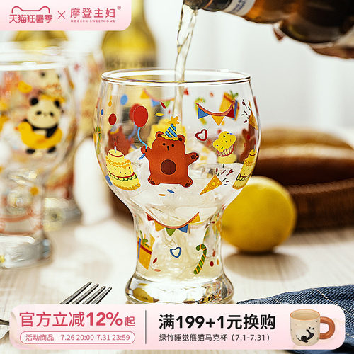 摩登主妇个性可爱高颜值啤酒杯