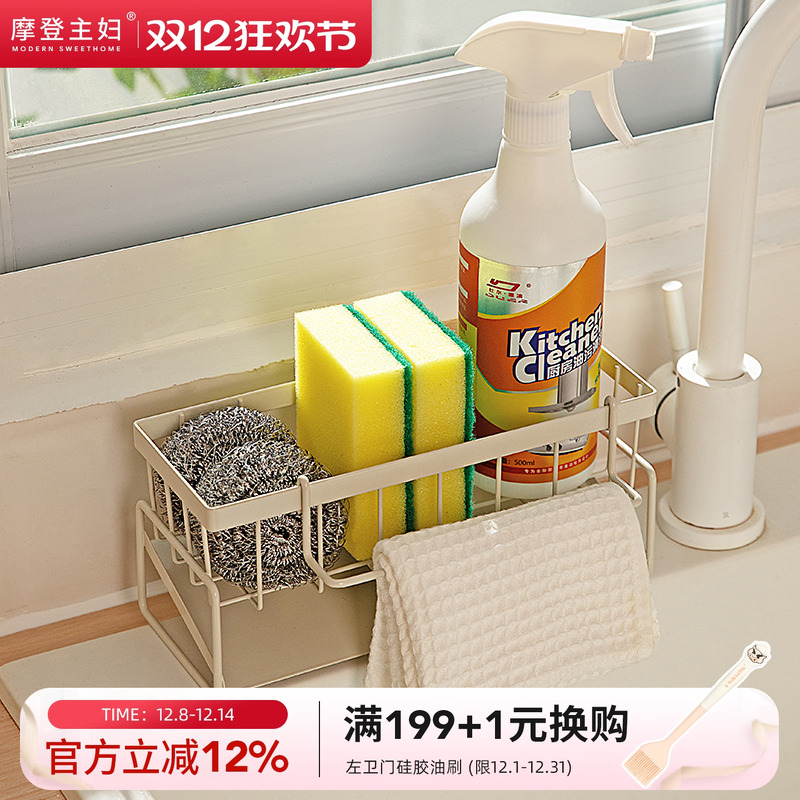 摩登主妇厨房不锈钢抹布沥水架