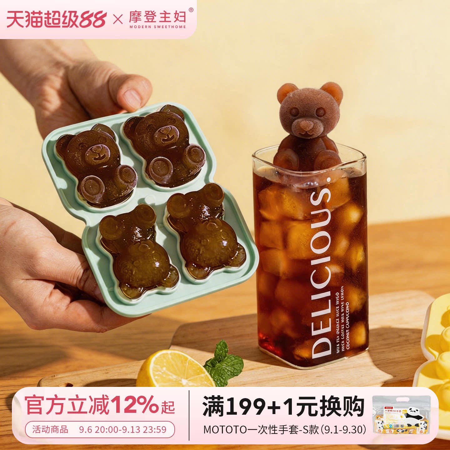 摩登主妇小熊冰格制冰冷冻模具图片