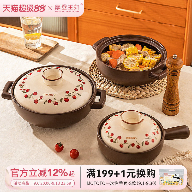 摩登主妇砂锅煲汤家用燃气灶专用图片