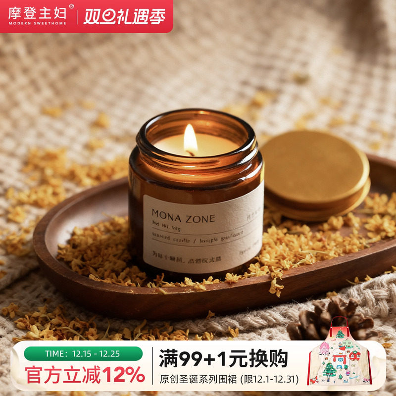 摩登主妇MONAZONE香薰蜡烛家用香氛持久浪漫卧室大豆蜡闺蜜伴