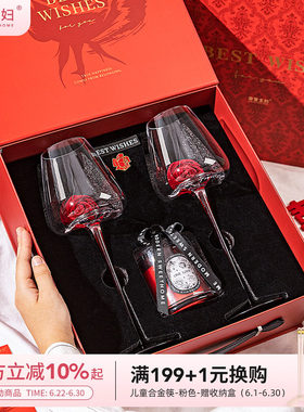 摩登主妇新婚订婚礼物红酒高脚杯