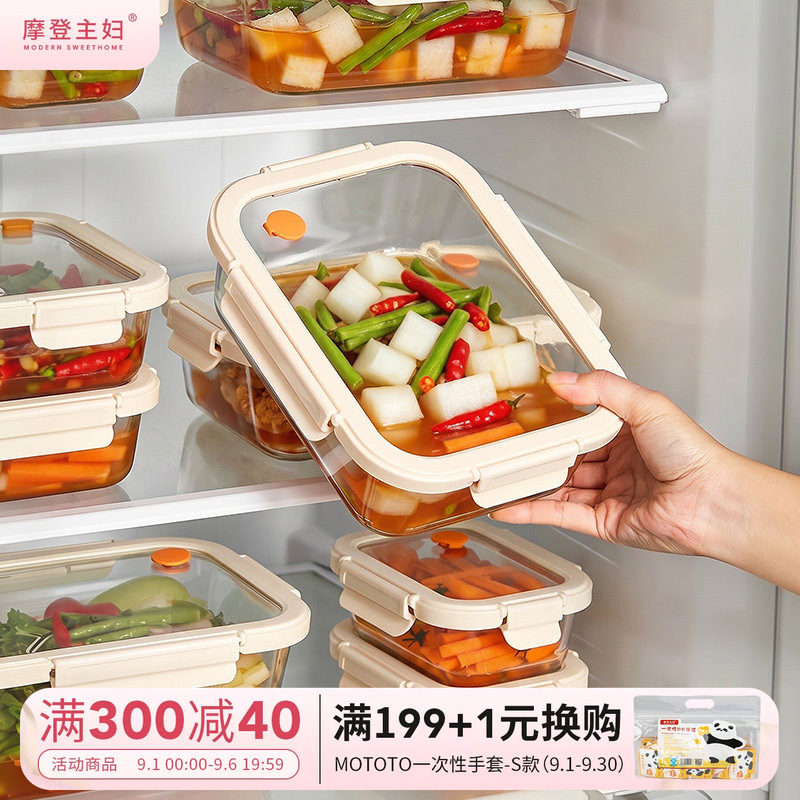 摩登主妇泡菜密封盒腌咸菜保鲜盒图片